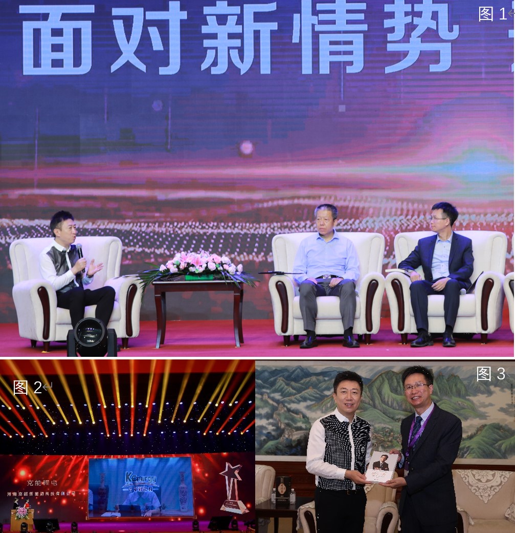 克能新能源創(chuàng)始人柯克受邀對(duì)話央視著名財(cái)經(jīng)主播--《面對(duì)新形勢(shì)、開(kāi)啟新征程》（2021年7月31日）